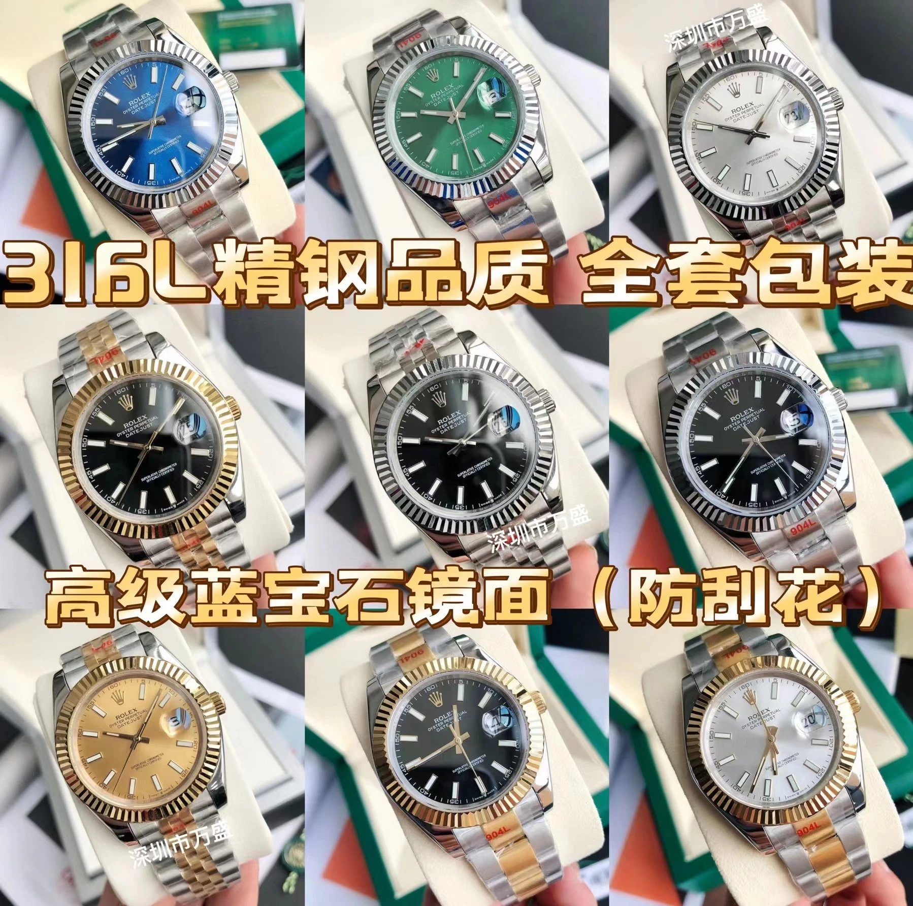 Rolex